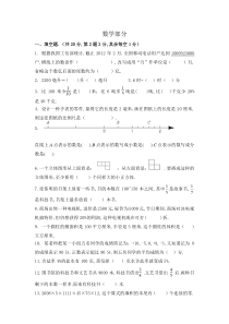 最新-2020年小升初分班考试数学试卷答案