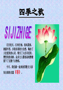 朱自清《春》ppt课件