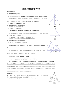 中考专题：垂直平分线与角平分线