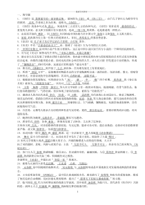 成人高考大学语文复习资料(基础)精编版