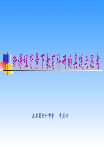 教师如何做课题ppt.ppt