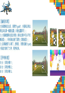 蓝桥杯省赛scratch高级选择题