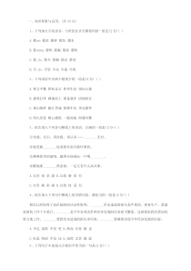 人教版小升初语文试题及答案