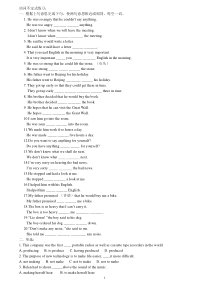 初中英语动词不定式练习及答案