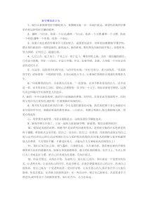 新学期寄语大全