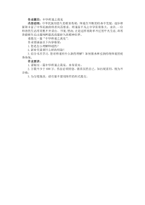 中华师道之我见-祁国俊