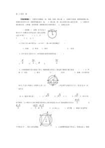 初三下册数学习题