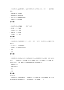 消防员职业技能鉴定单选题库