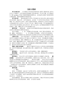 信息技术优秀教学案例