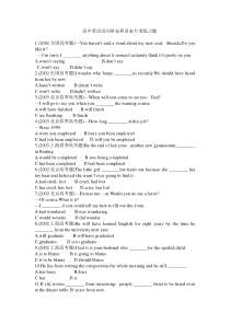 (完整版)高中英语时态和语态专项练习题