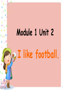 二年级上册英语课件-Module-1-Unit-2-I-like-football-1｜外研社(一起