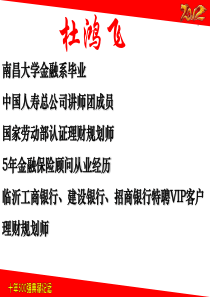 福禄鑫尊上市发布