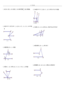 初一数学几何题