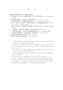 高中英语必修四句子翻译训练MU