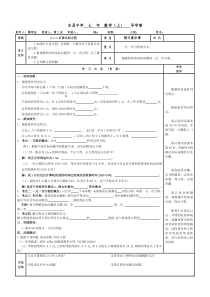 3.1.1从算式到方程导学案