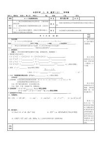 (45)第十四章14.1.1同底数幂的乘法-导学案