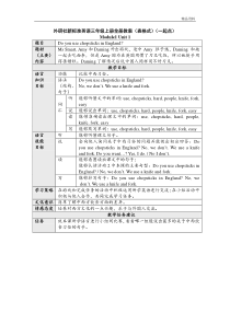 新版外研版(一起)小学英语三年级上册全册教案