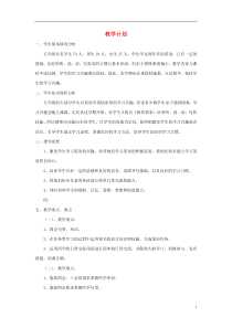 五年级英语上册全册教案陕旅版完美版