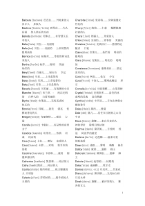 好听的女生英文名(注音版)