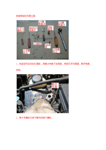 保险杠拆装