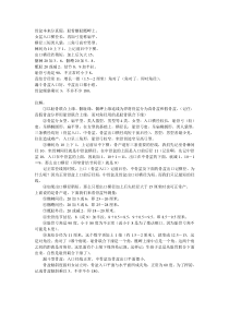 妇产科-骨盆重要径线