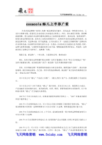 酷儿上市推广案