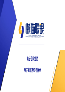 懒猫快来签和天平存证简介