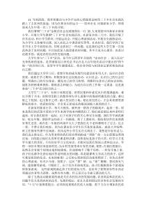 三下乡实践队心得报告3000字