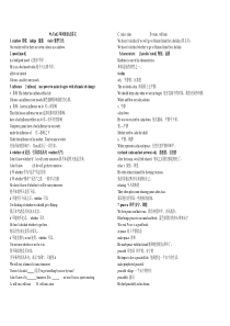 牛津译林版九年级上册-Unit2单词知识点讲义