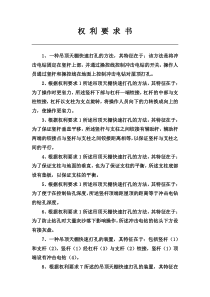 吊顶天棚快速打孔的方法及装置(HZQ发明定稿)