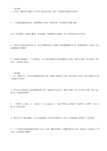小学数学植树问题练习题及答案