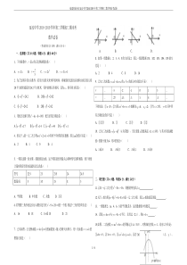 福建省福州市延安中学2018-2019年第二学期初二数学期末考试卷