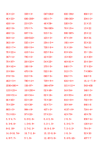 三年级下册数学《竖式计算题》600题