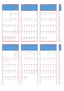 日历2020日历表