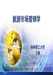 旅游线路设计PPT