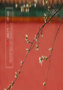 中国风PPT模板
