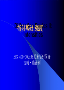 06-衍射基础