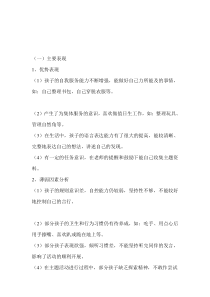 幼儿园大一班学期计划