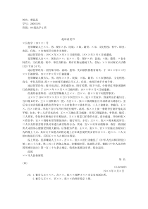 起诉意见书