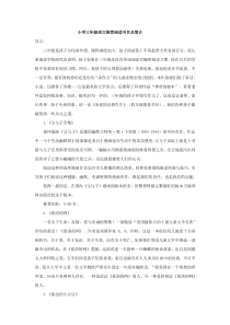 部编版三年级上册语文课外推荐阅读书目