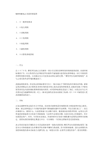 企业内部控制标准手册