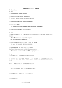 高考状语从句典型句型总结