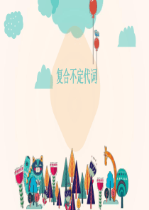 人教版八年级上复合不定代词课件(PPT23张)