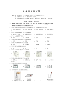 江苏省常州市武进区礼嘉中学2019-2020学年九年级上学期期中考试化学试卷