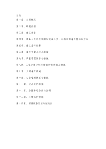 沥青道路工程施工方案