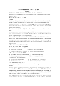 江苏省专转本英语真题以及答案