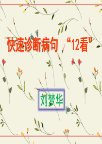 快速诊断病句(精)