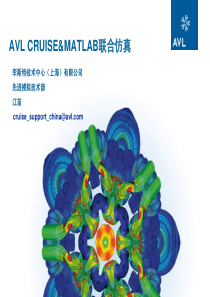 AVL-CRUISE-MATLAB