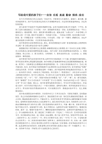 高一第一次班会