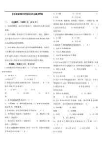 医院感染预防与控制知识考试题及答案